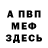 Метадон кристалл Ana Rossini